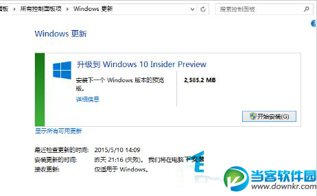 屏蔽和隐藏Win10更新程序提示禁止Win8.1自动更新的办法