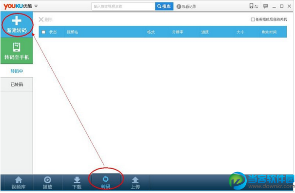 kux视频格式转换方法教程