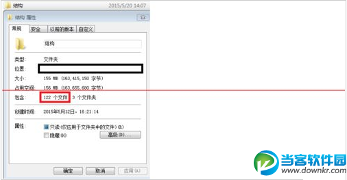 文件夹右键属性与双击打开的属性不一样的解决办法