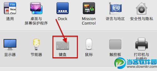 Macbook键盘灯设置方法