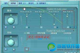 电脑本身有杂音的解决办法