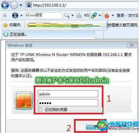 教你修改默认路由器wifi密码的方法