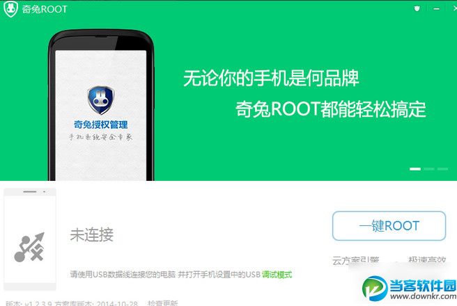 乐视超级手机ROOT刷机教程