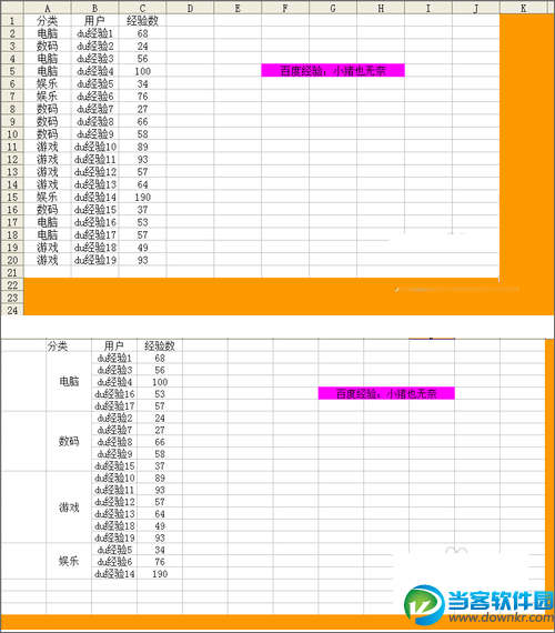 Excel中快速实现合并技巧具体操作教程