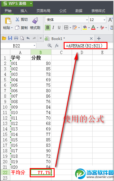 Excel2013隐藏表格中应用的公式的方法