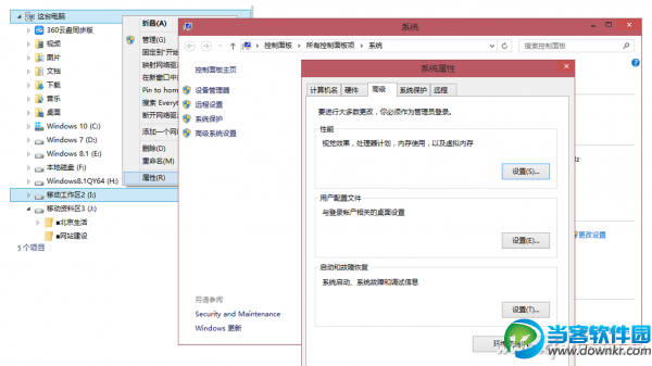 教你截取重叠窗口的技巧