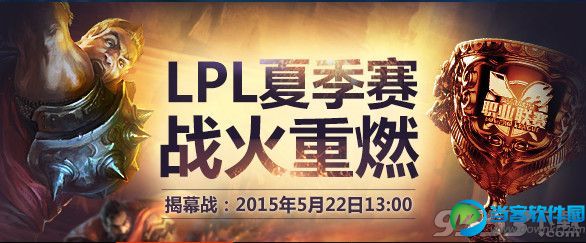 2015LPL夏季赛QGvsLGD比赛QG再续黑马传奇2:0击败LGD视频回顾