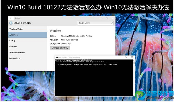 Win10无法激活的解决办法