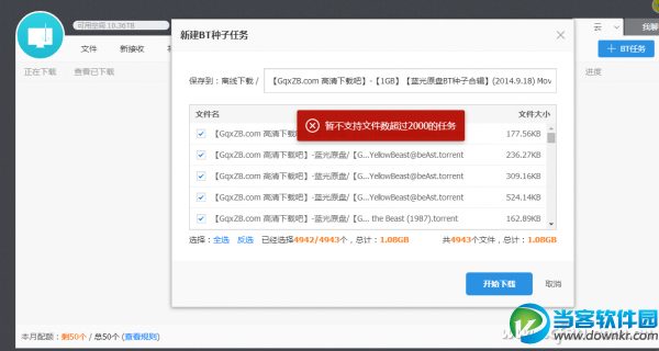 教你解决种子被误判的办法