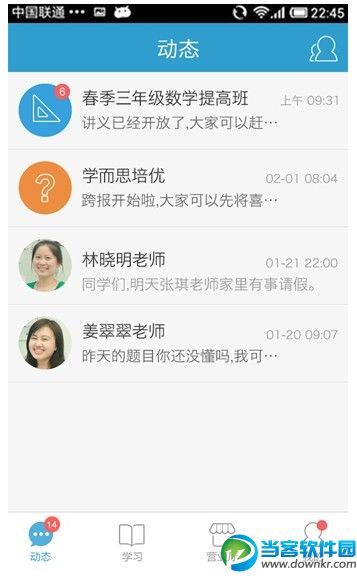 学而思app下载