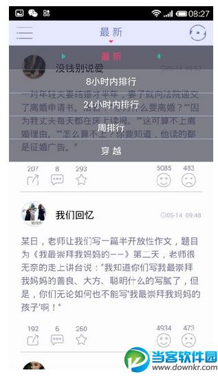 姐闷儿下载