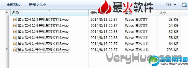 教你Win7修改开机关机音乐的办法