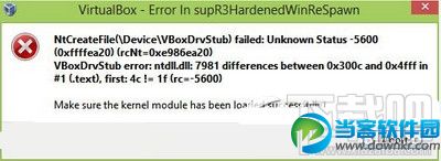 win8系统更新导致virtualbox启动失败的处理方法
