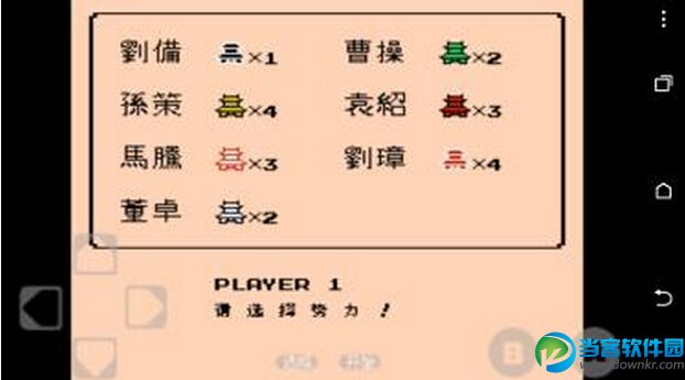 三国志2霸王的大陆安卓版