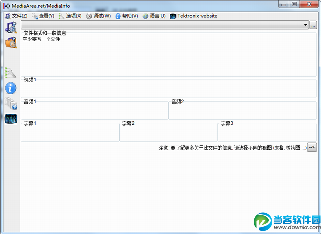 mediainfo中文版下载