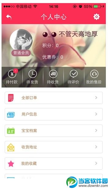 爱侬多APP下载