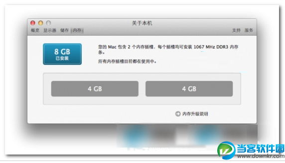 快速查看mac苹果笔记本内存方法