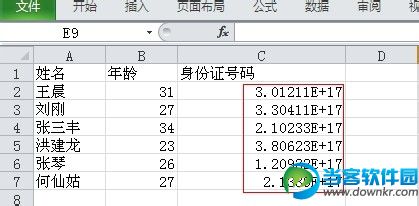 excel身份证号码格式设置图文教程