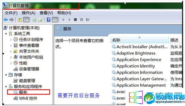 xp系统和win7系统设置打印机共享图文教程