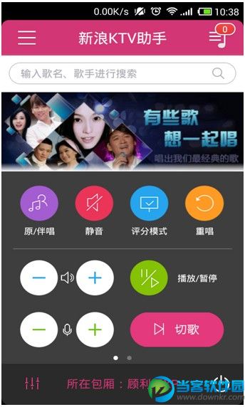 新浪KTV助手App下载