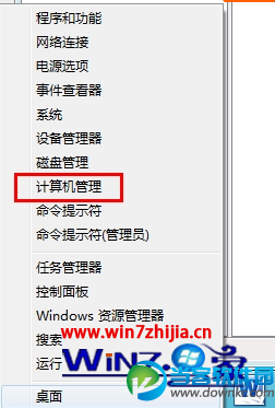 win8.1系统下手动开启Administrator账号登陆系统的图文教程