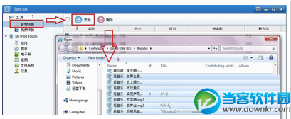 Syncios音频、视频转换功能的图文教程