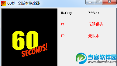 60秒两项修改器下载