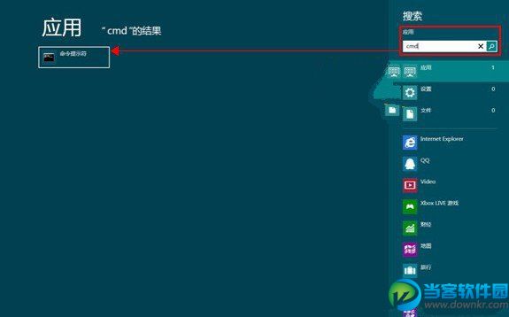 win8系统中Metro应用闪退的修复办法操作步骤图文教程