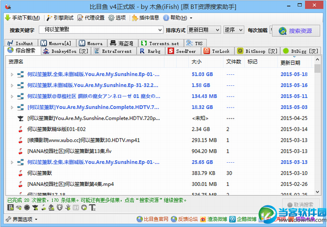 BT资源搜索助手下载