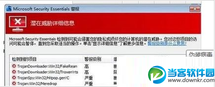 win7系统手工清除伪装木马病毒文件的方法