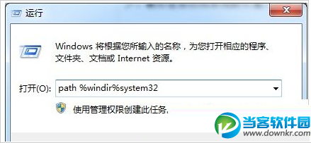 CMD输入任何命令都提示“不是内部或者外部命令的解决办法