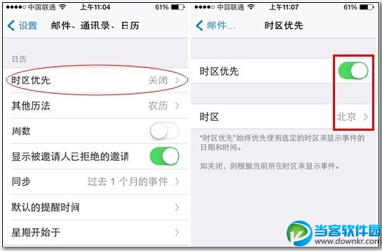 ios9如何添加农历教程