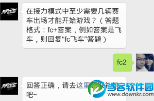 天天飞车5月29日每日一题的答案