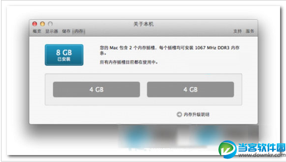 教你苹果笔记本Mac设备的内存怎么查看？