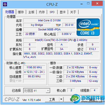 CPU-Z绿色版