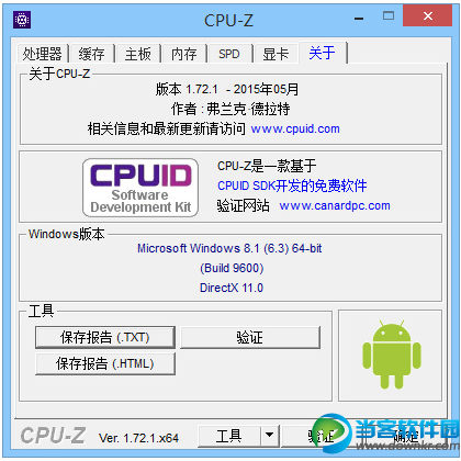 CPU-Z下载