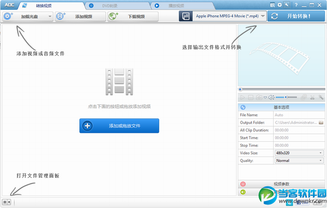 DVD视频转换软件