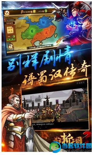 狂斩三国3破解版下载