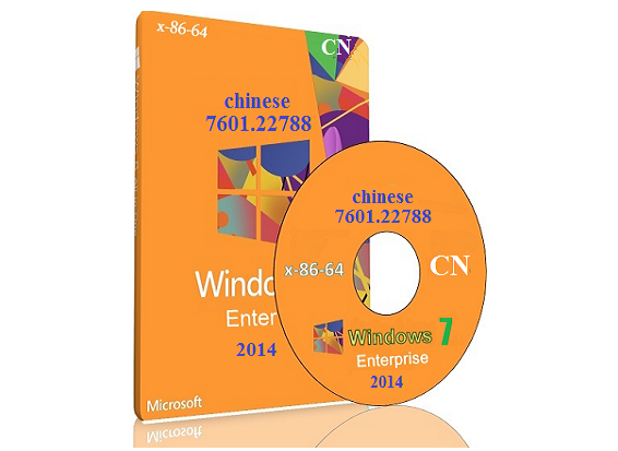 Windows 7 SP1 企业版最佳精简版