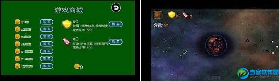 星球守卫战安卓版