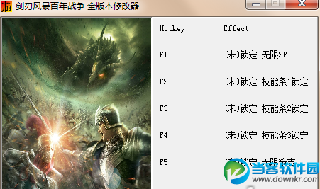 剑刃风暴五项修改器下载