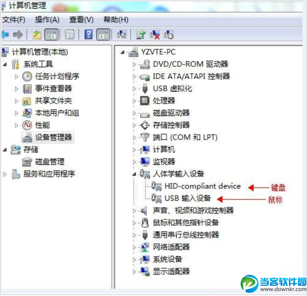 USB键盘插入电脑上无法识别的解决教程