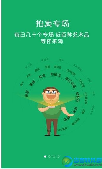 掌拍艺术APP