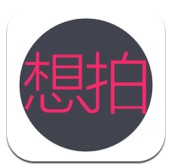 想拍安卓版v1.0 最新版