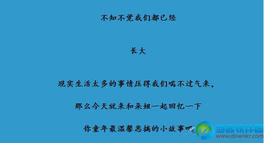 CF论坛六一儿童节活动：说出你童年温馨恶搞的故事 