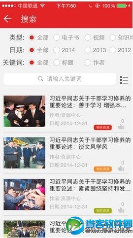 学习中国