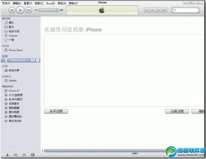 ios9怎么连接电脑的使用教程