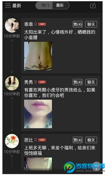 求勾搭APP下载