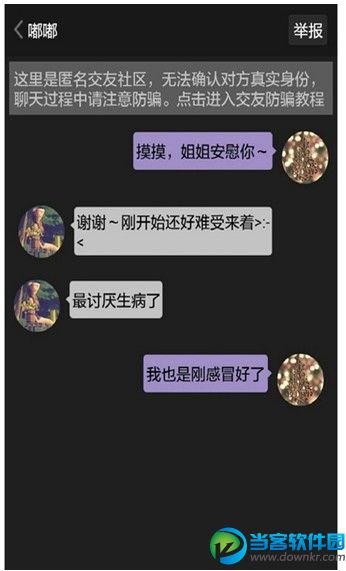 求勾搭