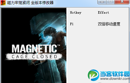 磁力牢笼紧闭一项修改器下载